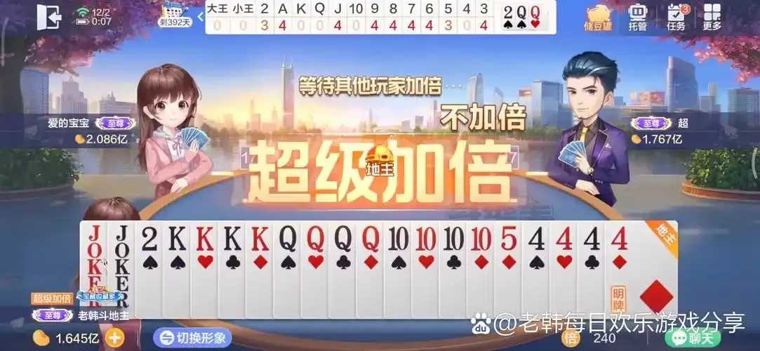 欢乐斗地主软件有挂吗,下载安装及防作弊攻略 欢乐 斗地 主软 件有 挂吗 下载 安装 及防 第1张 欢乐斗地主软件有挂吗,下载安装及防作弊攻略 欢乐 斗地 主软 件有 挂吗 下载 安装 及防 第1张