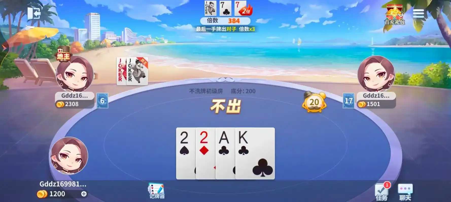 欢乐斗地主透视挂，如何识别并防范？
