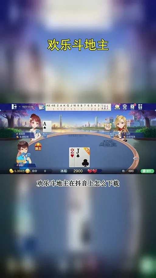 欢乐斗地主透视软件下载,免费教程与使用指南