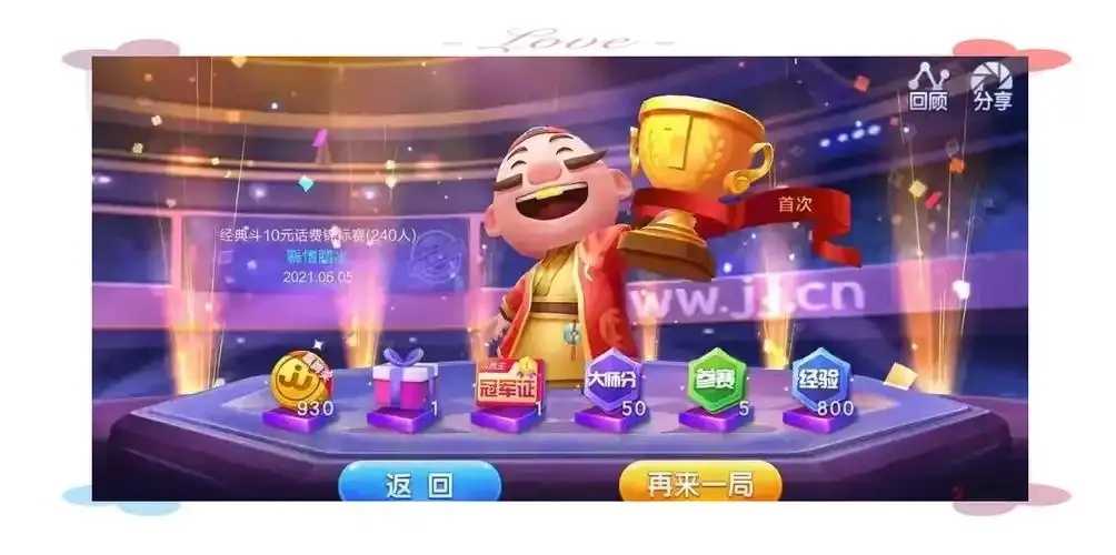 欢乐斗地主修改器下载，免费破解版使用全攻略