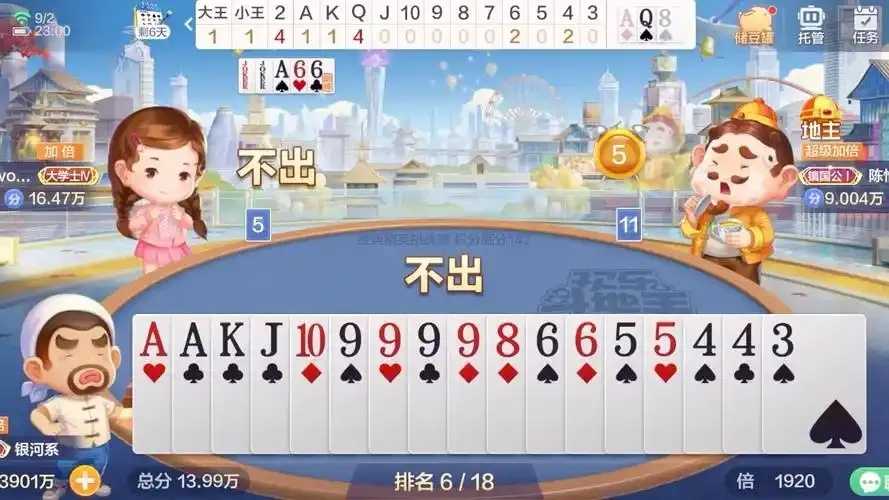 欢乐斗地主有透视挂吗?官方回应与玩家实测 欢乐 斗地 主有 透视 挂吗 官方 回应 与玩 第1张 欢乐斗地主有透视挂吗?官方回应与玩家实测 欢乐 斗地 主有 透视 挂吗 官方 回应 与玩 第1张
