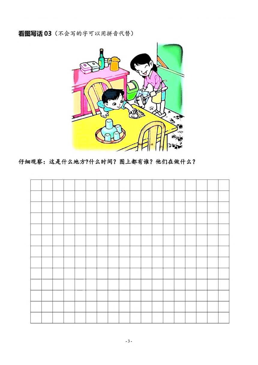 荒野乱斗直装科技攻略，游戏技巧与设备安装全解析