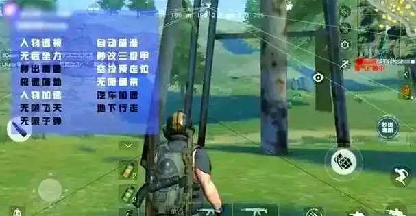 荒野行动 作弊