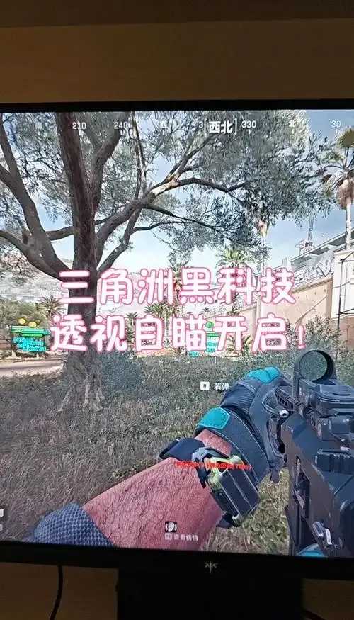 荒野行动,PC透视自瞄技巧与外挂封禁避坑指南 荒野 行动 PC 透视 自瞄 技巧 与外 挂封 第1张 荒野行动,PC透视自瞄技巧与外挂封禁避坑指南 荒野 行动 PC 透视 自瞄 技巧 与外 挂封 第1张
