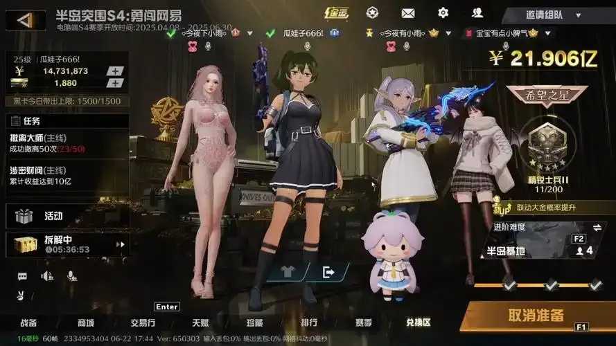 荒野行动,手游透视技巧与破解指南