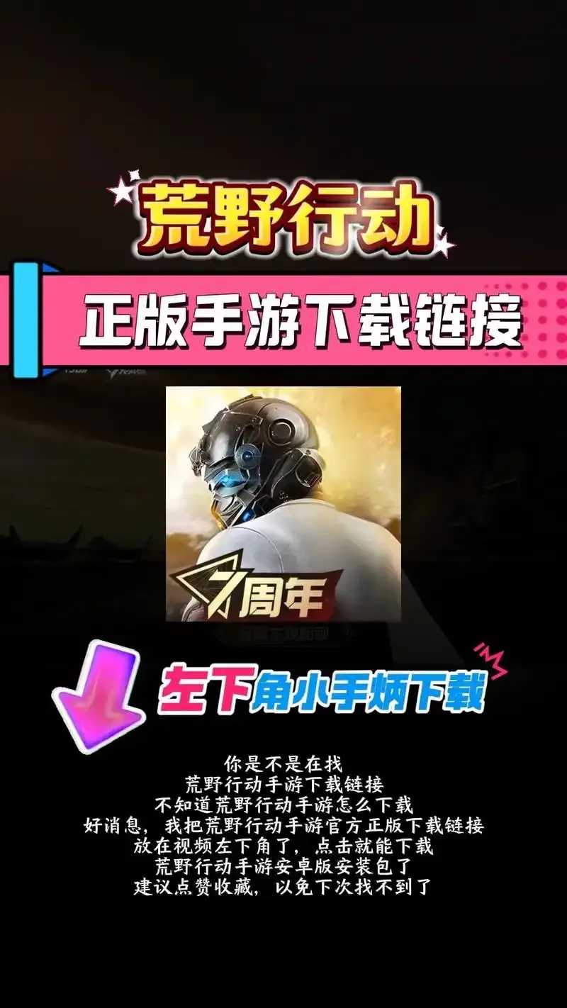 荒野行动脚本辅助免费下载，SEO标题生成技巧指南
