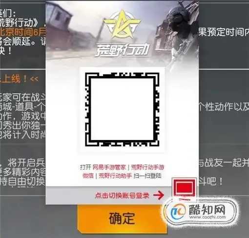 荒野行动科技辅助发卡网攻略指南