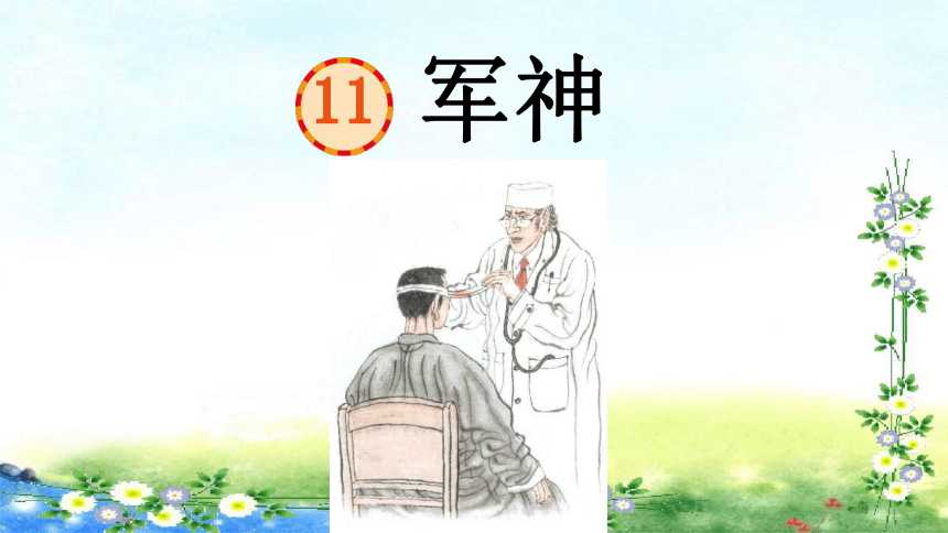 荒野行动作弊菜单, 悬浮球外挂检测与防范指南