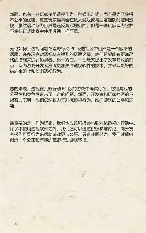 荒野行动作弊悬浮球检测方法与应对策略,防作弊技巧全解析