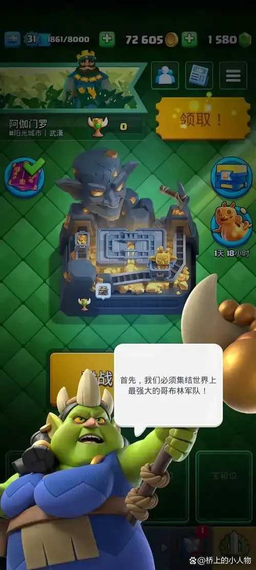 皇室战争恶搞修改器，下载破解版免安装攻略教程