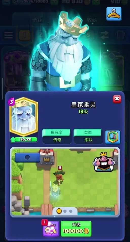 皇室战争幽灵辅助，最新攻略与技巧详解
