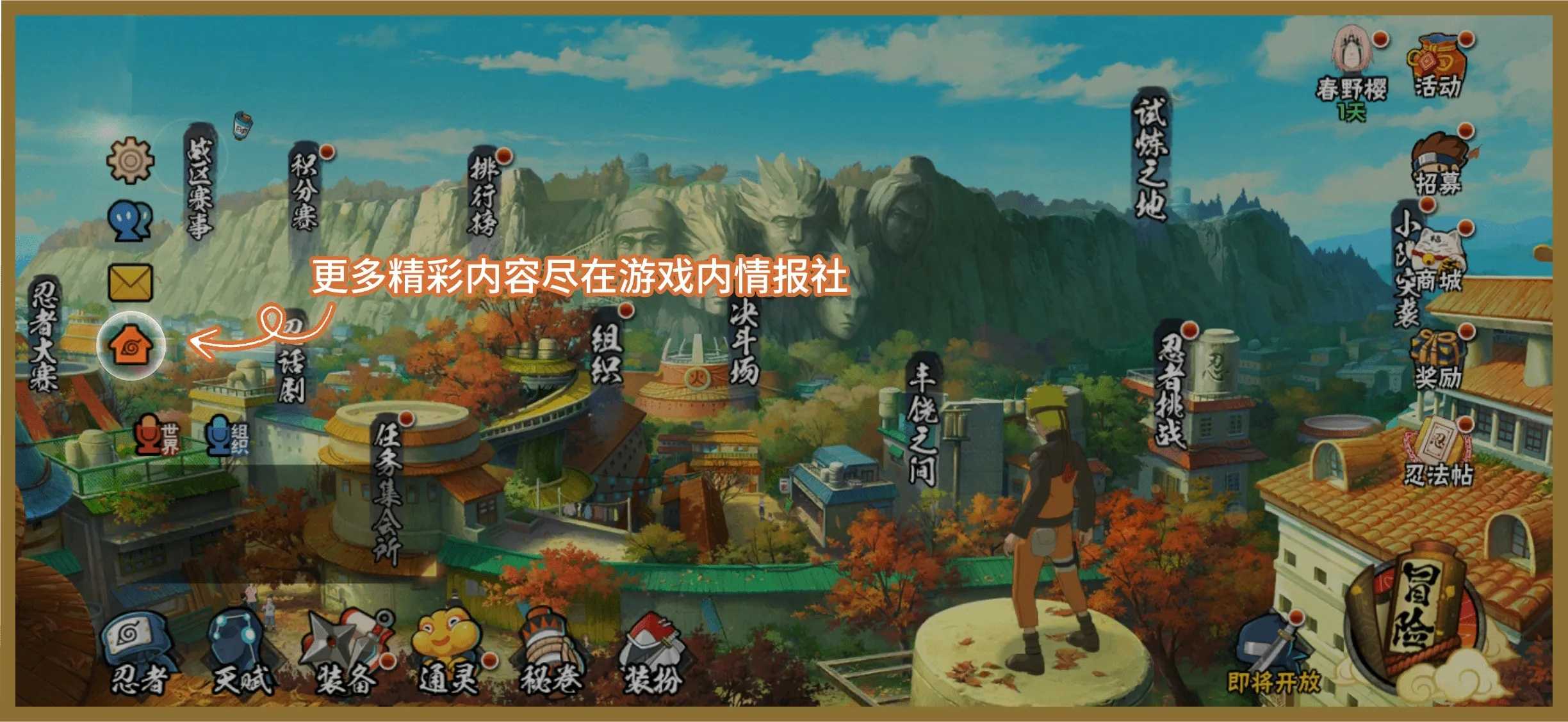 火影忍者，科技合作伙伴打造创新未来  火影 忍者 科技 合作 伙伴 打造 创新 未来 第1张