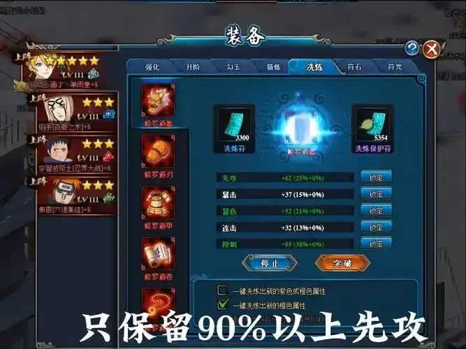 火影忍者OL辅助器，破解版下载防封指南及无限资源全解析