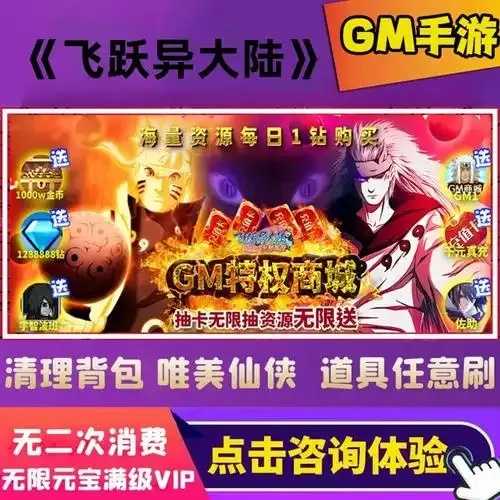 火影忍者辅助脚本免费下载,游戏攻略秘籍分享