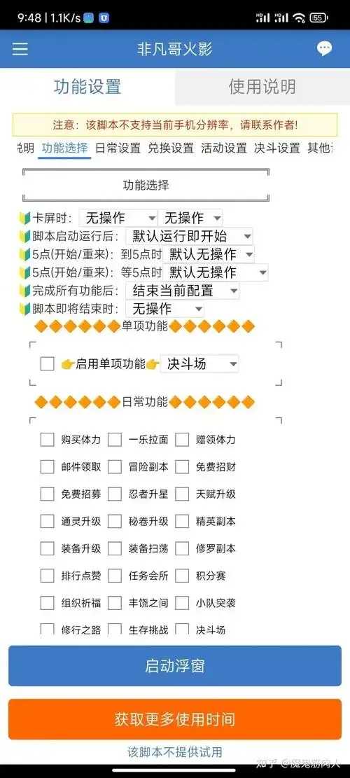 火影忍者辅助器破解版下载最新版