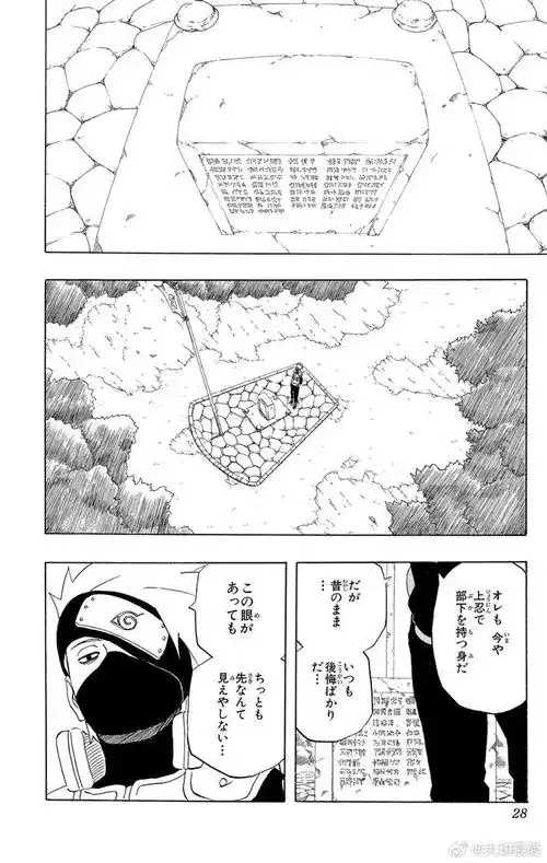 火影忍者韩漫脚本觉醒 颠覆式下拉阅读震撼来袭