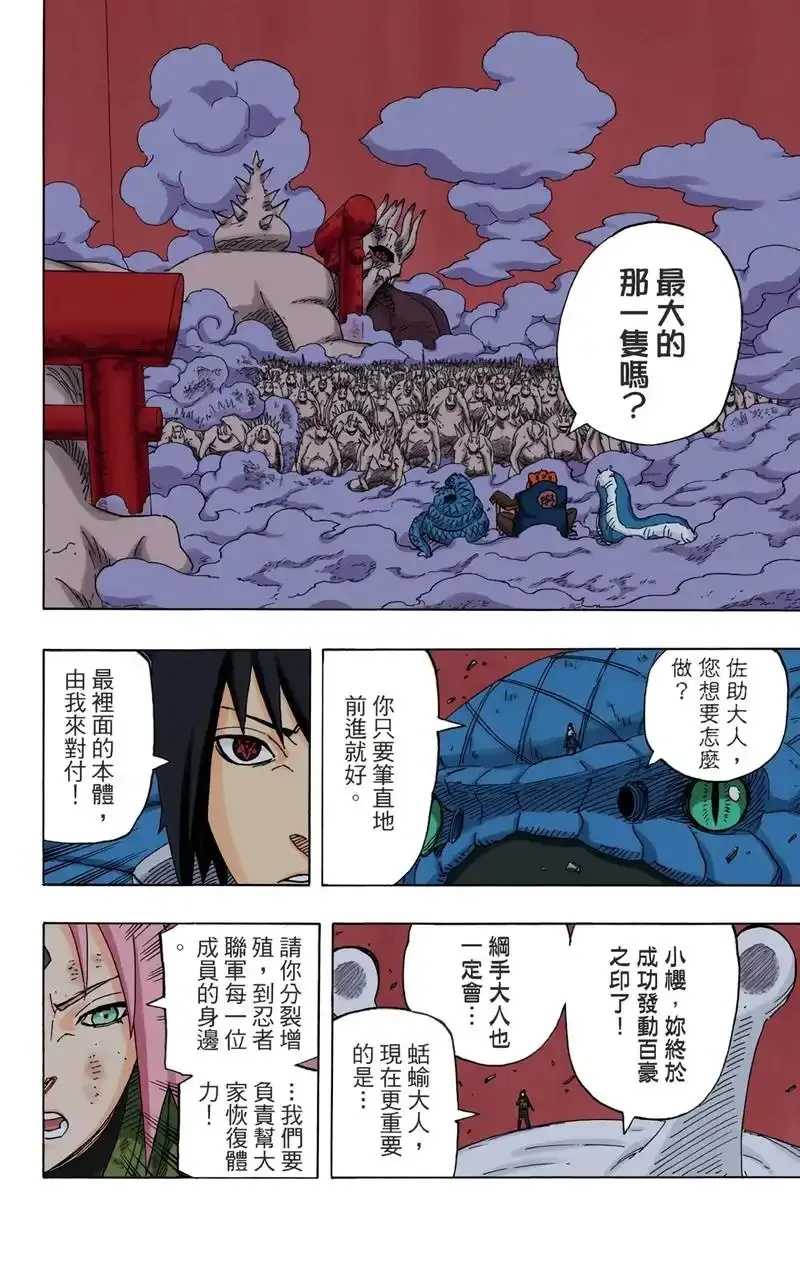 火影忍者脚本全集终极曝光！热血泪目篇全解析