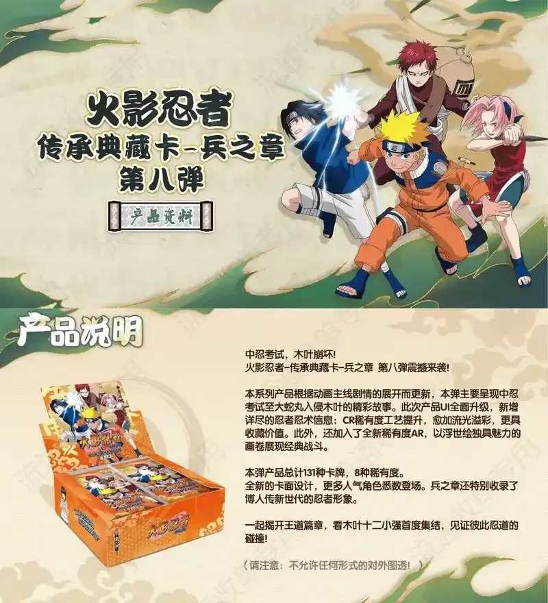 火影忍者科技产品介绍，动漫IP科技融合的十大创新产品解析