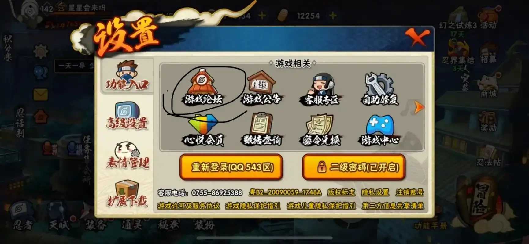 火影忍者免费刷忍者挂秒杀无限领攻略大公开