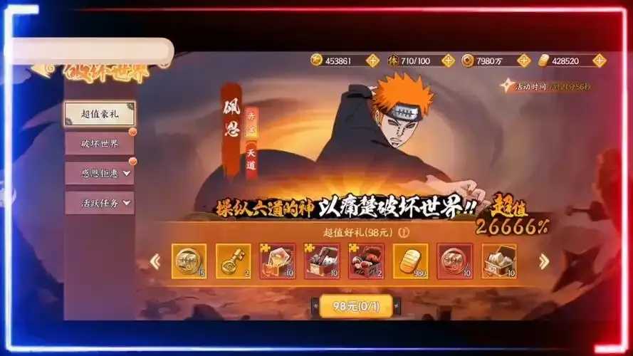 火影忍者破解版全角色内购免费引关注