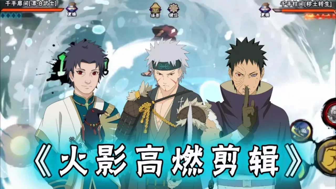 火影忍者破解版全角色泄露免费解锁隐藏内容