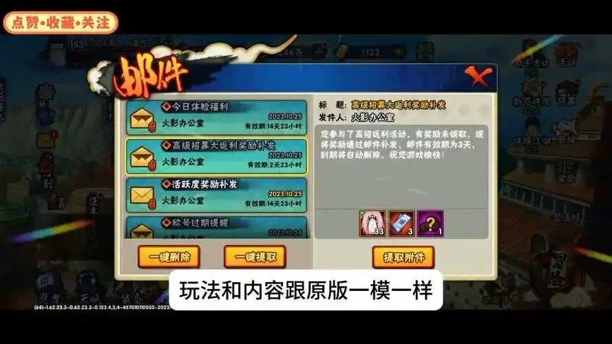 火影忍者破解版修改器全功能大公开