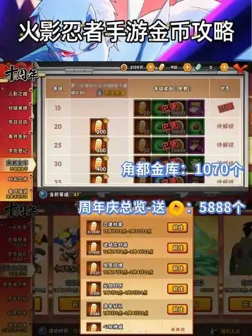 火影忍者全忍者无限金币版破解版下载免费 火影 忍者 全忍 者无 限金 币版 破解 版下 第1张 火影忍者全忍者无限金币版破解版下载免费 火影 忍者 全忍 者无 限金 币版 破解 版下 第1张