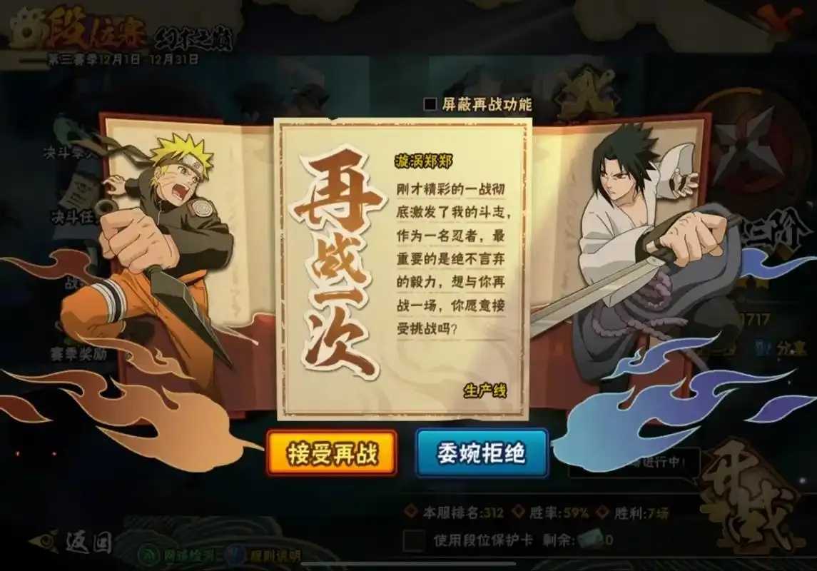 火影忍者手游iOS好友PK互通性确认