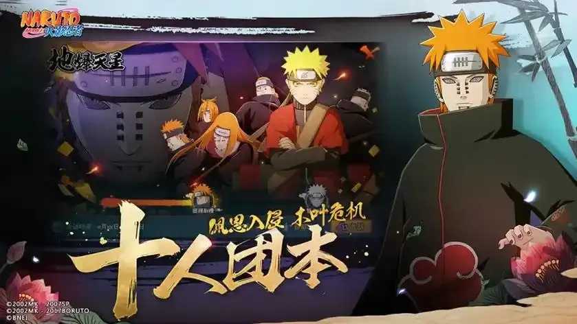 火影忍者私服公益服引争议