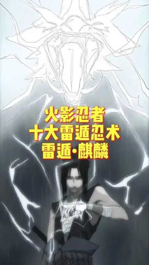 火影忍者透遁忍术大全，透遁技能解析与实战应用全指南