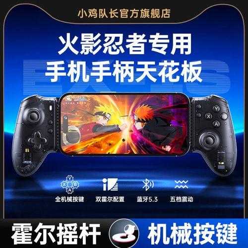 火影外挂辅助工具,下载安装教程及使用指南