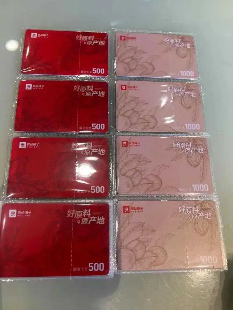 卡券发卡网官网,企业会员卡办理流程与优惠活动 卡券 发卡 网官 网企 业会 员卡 办理 流程 第1张 卡券发卡网官网,企业会员卡办理流程与优惠活动 卡券 发卡 网官 网企 业会 员卡 办理 流程 第1张