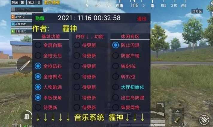 开挂科技软件,和平精英使用教程与技巧分享
