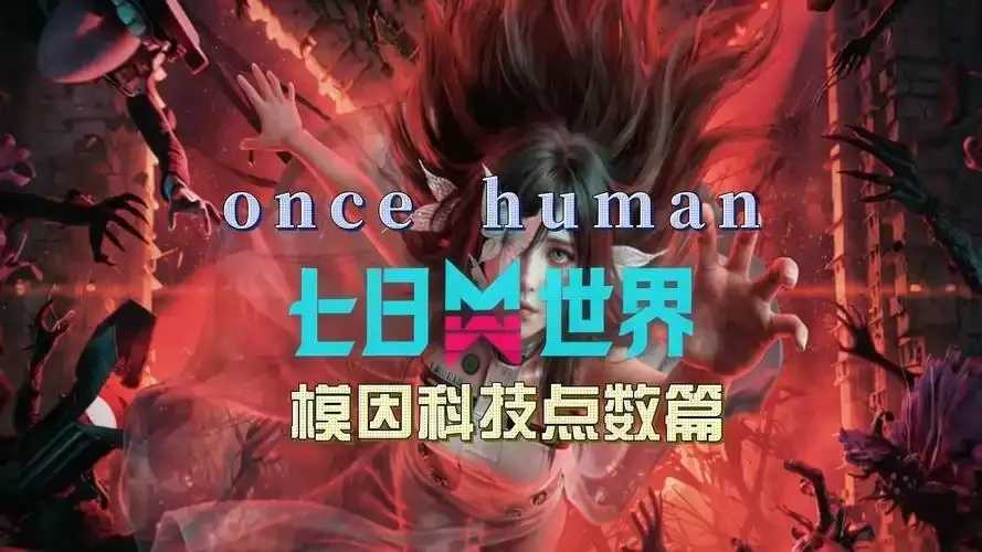 科技点数怎么计算，应用指南与技巧全解析