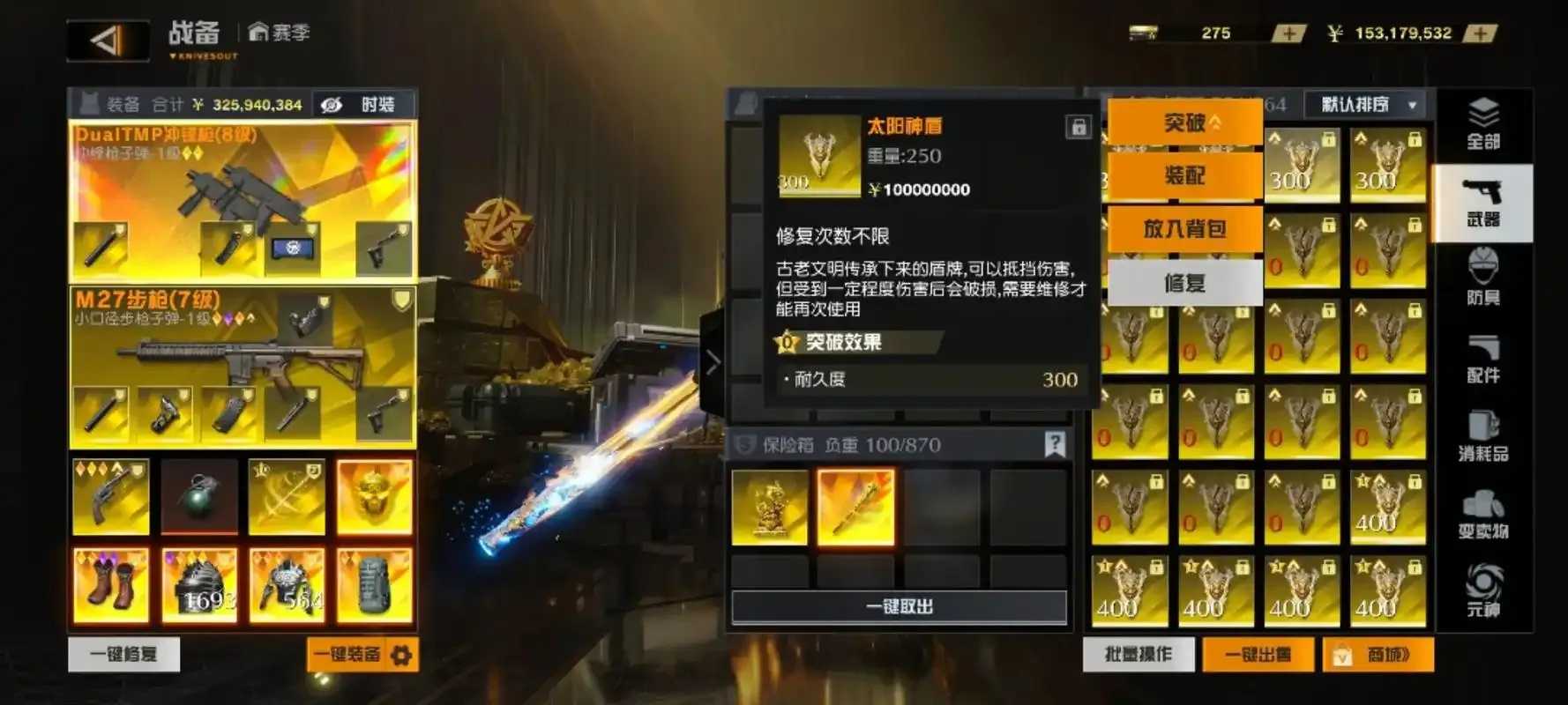科技开挂器免费荒野行动最新攻略