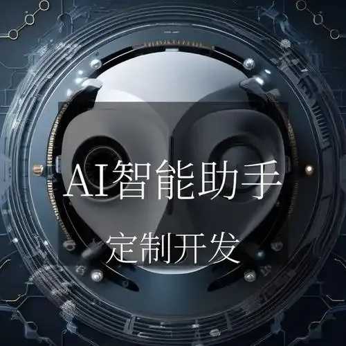 科技助手，智能服务系统技术创新与应用实践