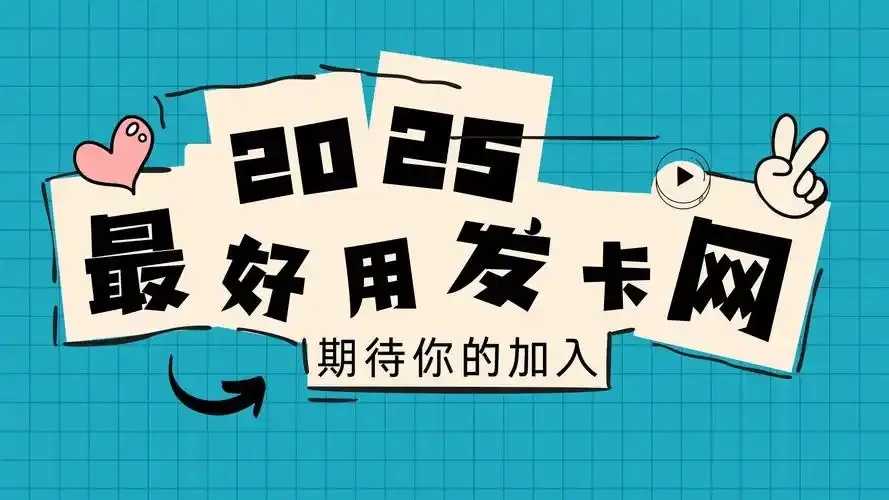 链动小铺发卡网，链动小铺发卡网实操指南与平台解析，SEO优化技巧