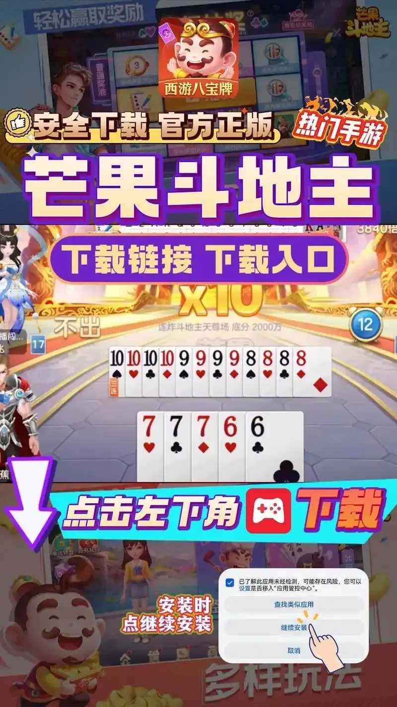 芒果斗地主破解版,免费用,最新版本下载地址 芒果 斗地 主破 解版 免费 用最 新版 本下 第1张 芒果斗地主破解版,免费用,最新版本下载地址 芒果 斗地 主破 解版 免费 用最 新版 本下 第1张