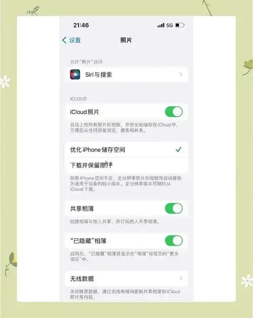 苹果13.3系统如何升级如何解决卡顿连接问题 苹果 13 3系 统如 何升 级如 何解 决卡 第1张 苹果13.3系统如何升级如何解决卡顿连接问题 苹果 13 3系 统如 何升 级如 何解 决卡 第1张