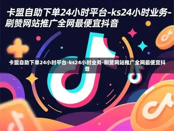 全网最低价卡盟平台辅助服务全解析