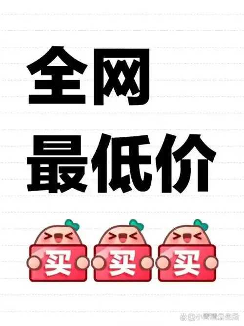 全网最低价网站，购物比价平台省钱攻略