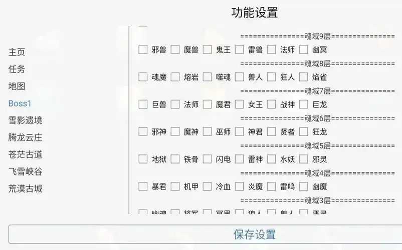 热血航线脚本辅助，高效使用指南与实战技巧攻略