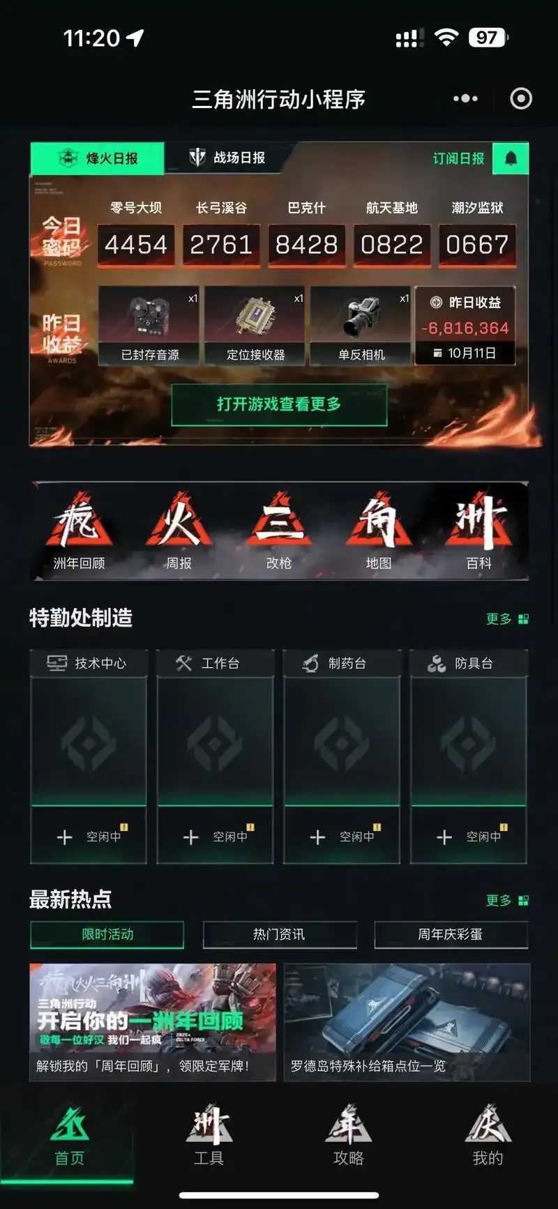 三角洲透视一天多少钱，服务详情及价格解析