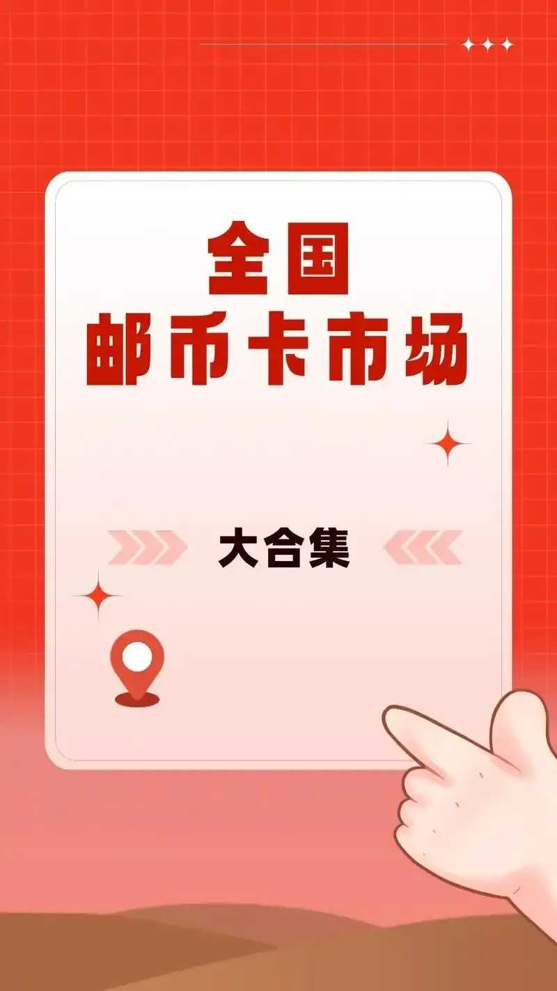 收藏卡片交易平台，交易指南与购买技巧全攻略  收藏 卡片 交易 平台 指南 与购 买技 第1张