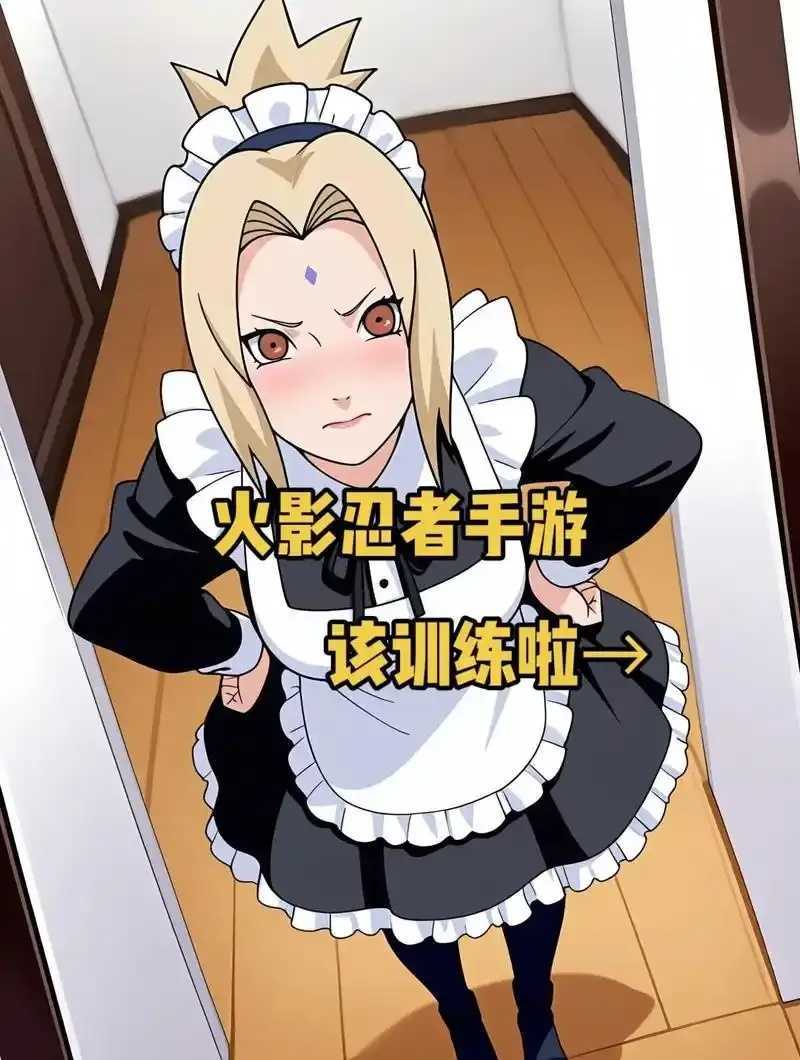 提醒：火影忍者免费脚本下载存在安全隐患