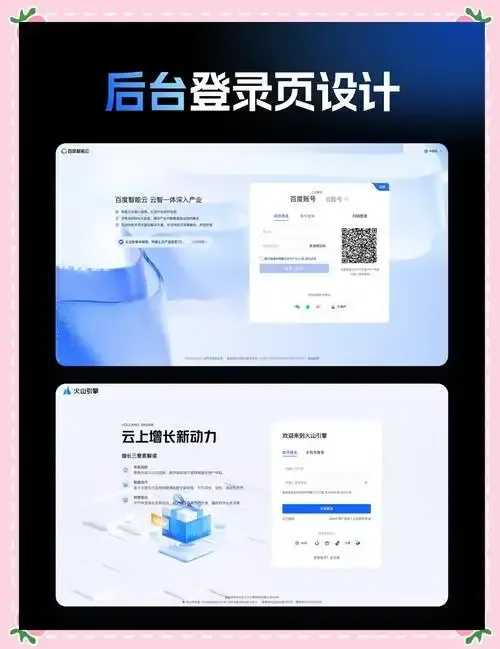 天创卡盟平台登录，2023官网入口及登录步骤全解析  天创 卡盟 平台 登录 20 23 官网 入口 第1张