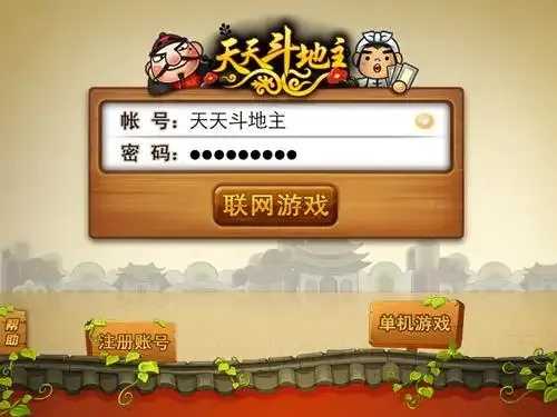 天天斗地主能不能装外挂官方回应及安全建议 天天 斗地 主能 不能 装外 挂官 方回 应及 第1张 天天斗地主能不能装外挂官方回应及安全建议 天天 斗地 主能 不能 装外 挂官 方回 应及 第1张