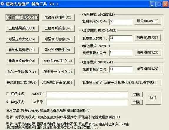 外挂辅助，下载教程与使用指南