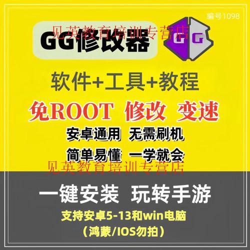 无需root修改器，无需root修改器教程及注意事项
