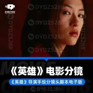 英雄电影脚本，关键词生成的标题组合，示例：英雄电影脚本如何构建英雄角色与剧情的高光时刻